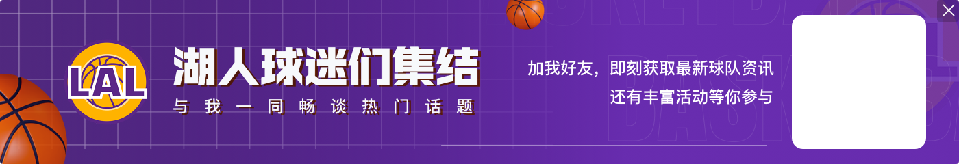 过个好节👍湖勇圣诞大战裁判报告：全部吹罚正确 追梦掩护合法